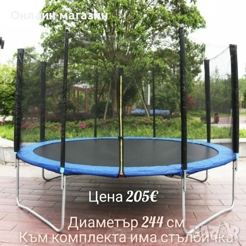 Детски батут, различни диаметри