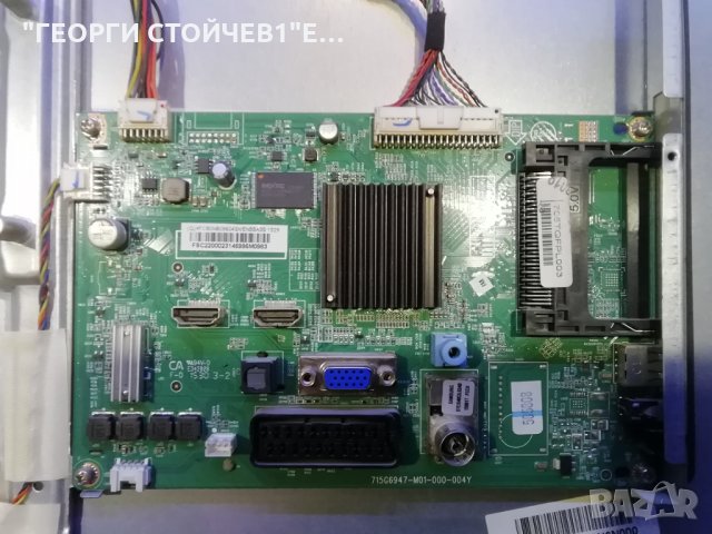 22PFH4000 88 С СЧУПЕНА МАТРИЦА, снимка 7 - Части и Платки - 30576024