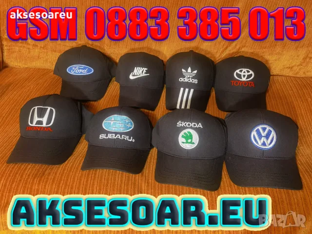 Нова Шапка с козирка бродирана 3D емблема лого на кола Honda Хонда мъжка дамска унисекс с бродерия, снимка 18 - Шапки - 55887631