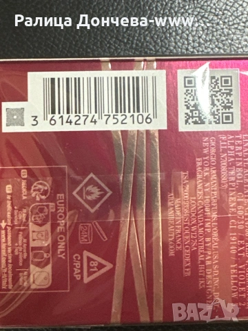 Giorgio Armani Power Of You 50 мл Eau de Parfum, снимка 3 - Дамски парфюми - 54354575