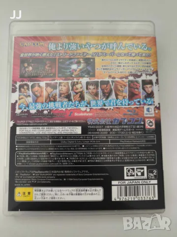 Super Street Fighter IV 4 Collectors Package Limited Edition Playstation 3 PS3 99лв. PlayStation 3, снимка 5 - Игри за PlayStation - 47898066