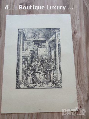 Литографии Албрехт Дюрер различни видове с воден знак , снимка 10 - Нумизматика и бонистика - 36905944