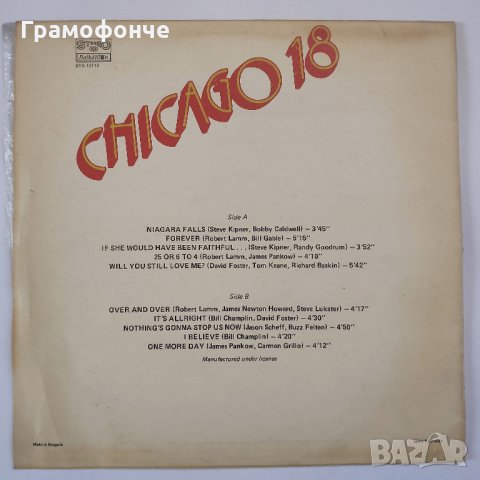 Chicago 18 - Чикаго 18 , снимка 2 - Грамофонни плочи - 30592252