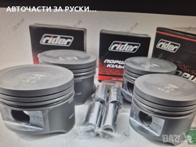 Бутални групи Уаз 21,ф92 мм и ф100 мм нови фосфотирани, снимка 2 - Части - 51041660