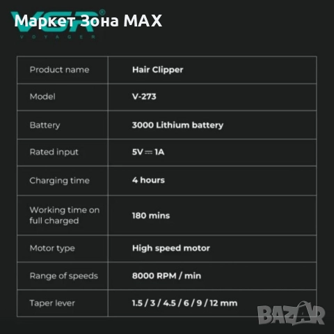 Професионална машинка за подстригване VGR V-273, снимка 3 - Машинки за подстригване - 52962840