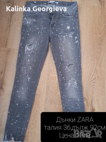 Дънки  Зара