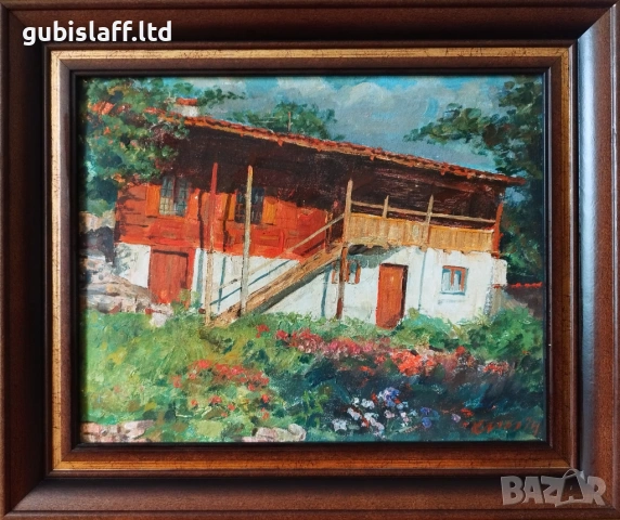 Картина, възрожденска къща, худ. Кирил Миланов, 1974 г.