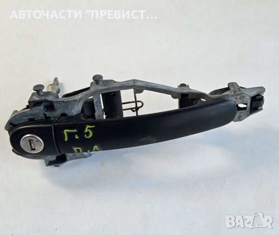 Предна Лява Външна Дръжка Фолксваген Голф 5 VW Golf 5