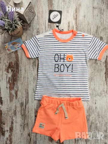 Бебе комплект с мече