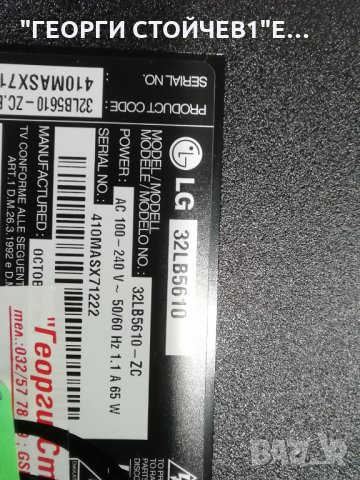 LG  32LB5610  С ДЕФЕКТЕН MAIN BOARD, снимка 3 - Части и Платки - 31861264