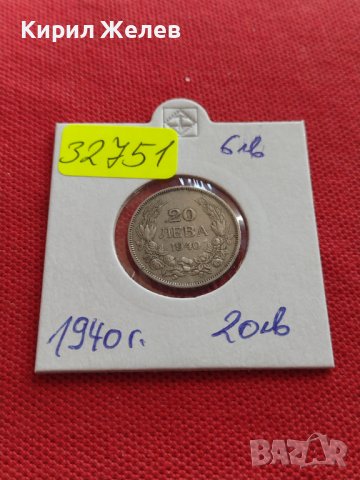 МОНЕТА 20 лева 1940г. Царство България Борис трети за КОЛЕКЦИОНЕРИ 32751, снимка 9 - Нумизматика и бонистика - 38508530