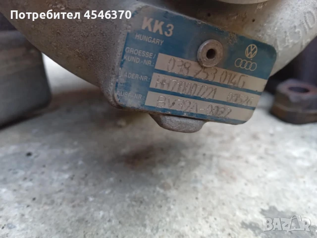 Турбо за Волксваген Голф 5 1.9 дизел 105к.с 2006г вкс, снимка 10 - Части - 51167790
