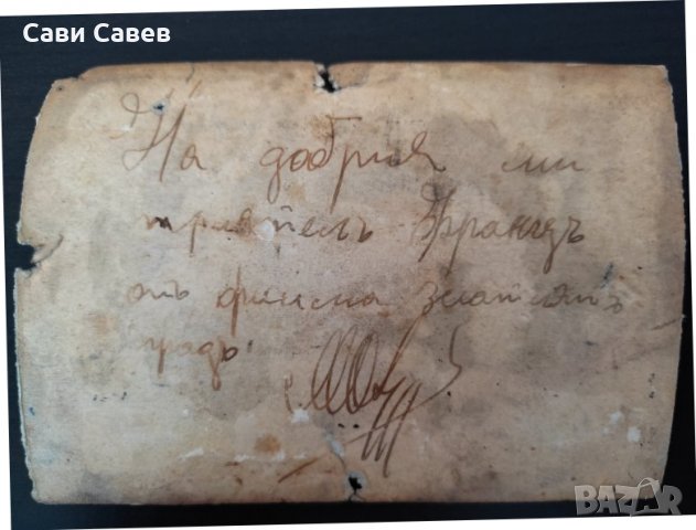 Стара филмова картичка, снимка 2 - Други ценни предмети - 38114245