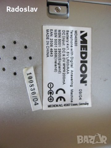Меdion md40920 Стационарен телефон, снимка 3 - Стационарни телефони и факсове - 40810743