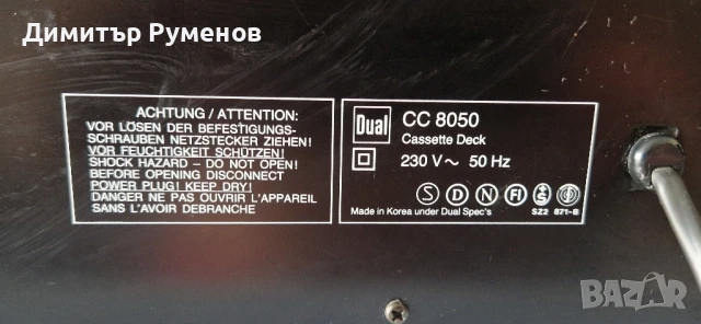 Касетен дек Dual CC 8050 / 3 HEAD, снимка 12 - Декове - 51095821