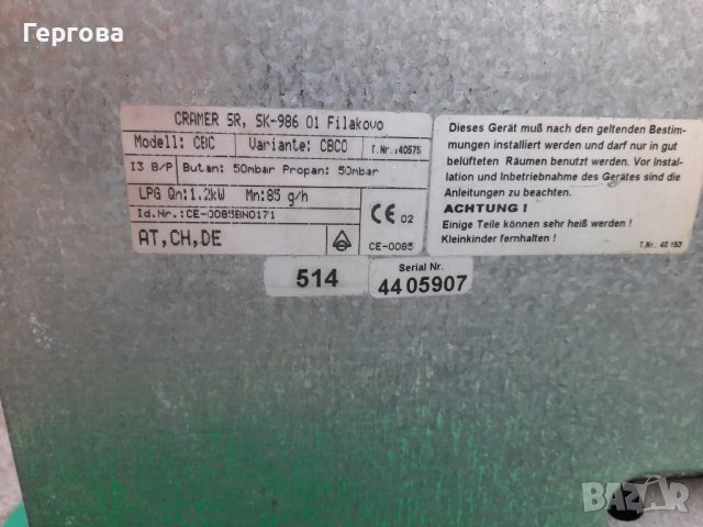 Газова фурна SMEV/DOMETIC/CRAMER, снимка 6 - Газови котлони - 37426410