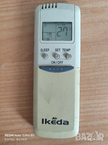 Дистанционно за климатик IKEDA