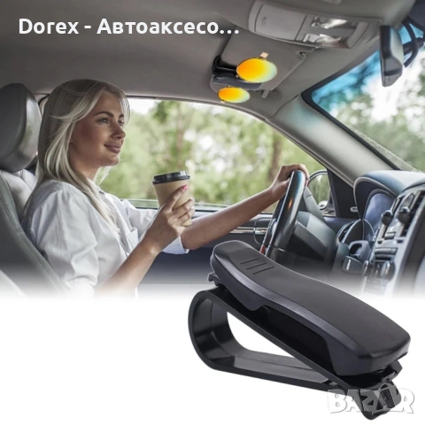 Щипка държач за слънчеви очила и карти за кола