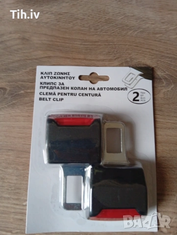 Удължител за колан