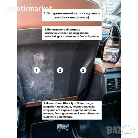 Спрей за блясък на гуми Carbonax 720мл – 50239 -104, снимка 7 - Аксесоари и консумативи - 56053391