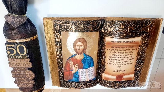 Юбилеен подарък за 50, 60, 70 или 80 години на мъж или жена, снимка 7 - Подаръци за юбилей - 36073246