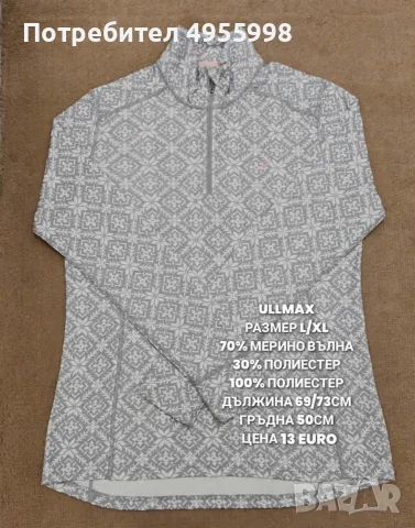 МЕРИНО ВЪЛНА ЗА ЖЕНИ В РАЗМЕР L, XL, снимка 3 - Спортни екипи - 56168690