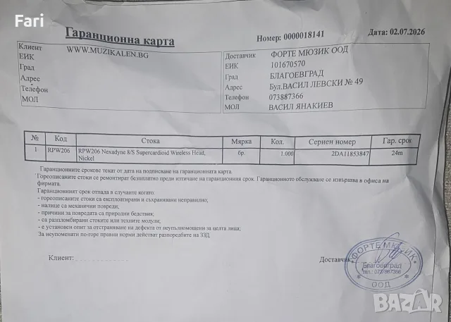 Shure RPW 206 Nexadyne 8/S, снимка 4 - Други - 55712534