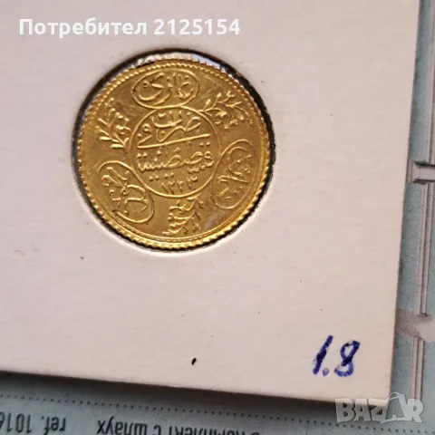 Османски хайрие алтън., снимка 4 - Нумизматика и бонистика - 51245865