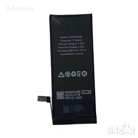 BK OEM iPhone 6S Battery - качествена резервна батерия за iPhone 6S (3.8V 1715mAh), снимка 2 - Аксесоари за Apple - 44320874
