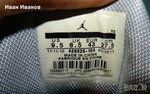 кецове  Jordan Flight TR 97   номер 42,5-43, снимка 8 - Кецове - 35255178