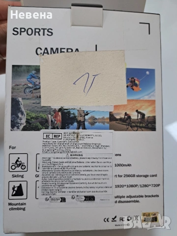 Екшън спортна камера