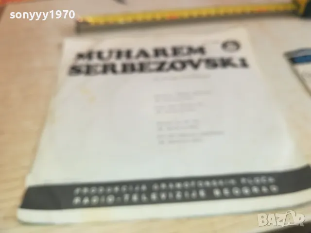 MUHAREM SERBEZOVSKI-MADE IN YUGOSLAVIA 2410241654, снимка 13 - Грамофонни плочи - 47705924