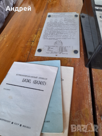 Стар Мултицет Ц4341 #2, снимка 3 - Антикварни и старинни предмети - 44699604