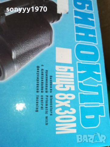 РУСКИ БИНОКЪЛ 2609231645, снимка 2 - Екипировка - 42328721