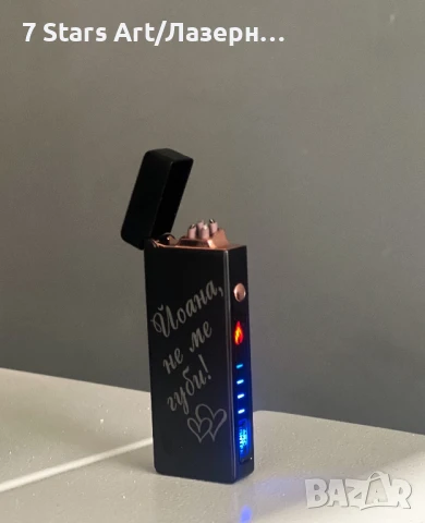 Гравирана ARC запалка (USB) с надпис по избор, снимка 8 - Запалки - 49090736