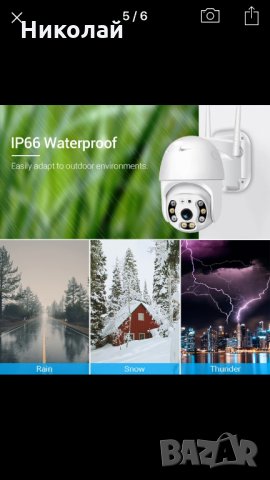 Охранителна камера PTZ, снимка 15 - IP камери - 30605620