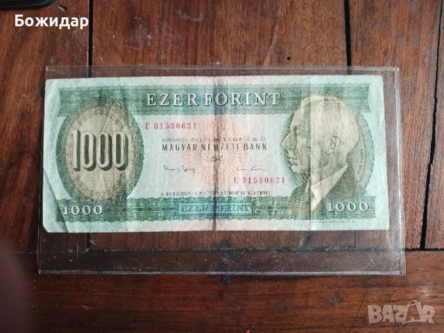 1000 Форинта.1993г. Унгария.