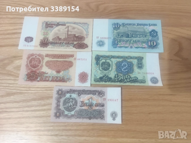 Български Банкноти не циркулирали, снимка 7 - Нумизматика и бонистика - 53168966
