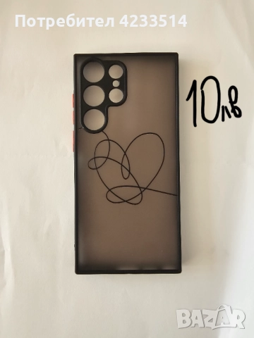 6 броя калъфи за S23Ultra, снимка 6 - Калъфи, кейсове - 52087407