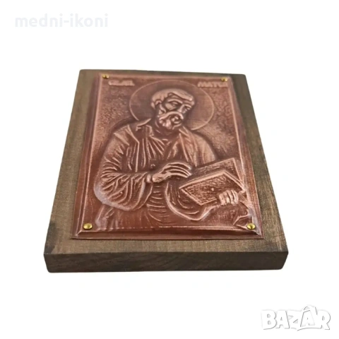 МЕДНА ИКОНА ЗА ЗАЩИТА СВЕТИ ЕВАНГЕЛИСТ МАТЕЙ, снимка 3 - Икони - 54304826