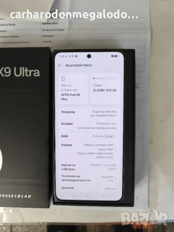 OPPO Find X9 Ultra 5G 6.82 ", 512 GB, RAM 12 GB, 200+200+50+50+3.2 MP, 5G, снимка 8 - Други - 56010408