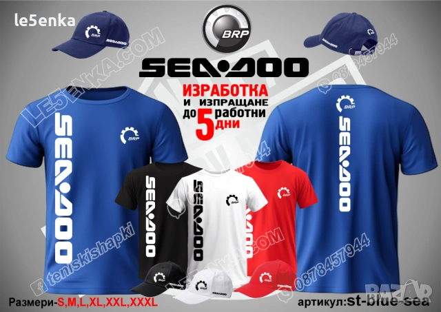 SEA-DOO тениска и шапка, снимка 3 - Тениски - 41977839
