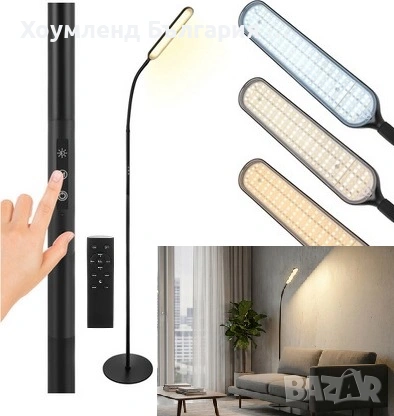 Стилна Стояща подова LED лампа за четене с дистанционно