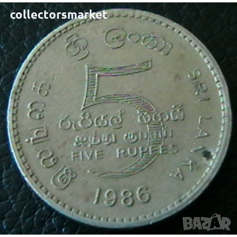 5 рупии 1986, Цейлон ( Шри Ланка ), снимка 1 - Нумизматика и бонистика - 32023847