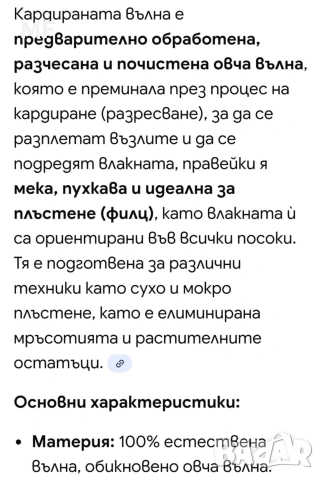 МЕРИНО ВЪЛНЕНИ ПУЛОВЕРИ , снимка 16 - Зимни спортове - 53217008