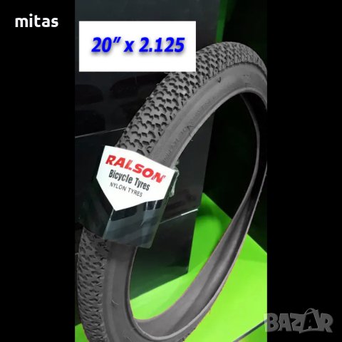 Външна гума за велосипед Ralson 20x2.125 (54-406), Защита от спукване, снимка 2 - Части за велосипеди - 42835885