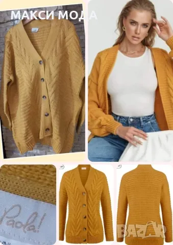 макси жилетка 