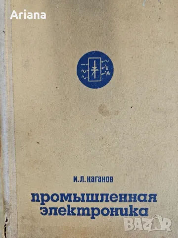 Специализирана литература, снимка 5 - Специализирана литература - 48767753