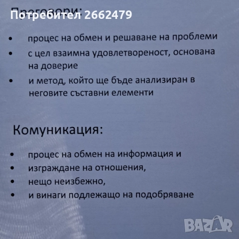 Подарявам материалите от снимките., снимка 3 - Учебници, учебни тетрадки - 55936283