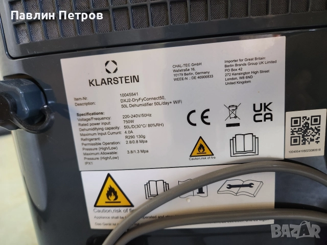 влагоабсорбатори klarstein., снимка 10 - Влагоабсорбатори и влагоуловители - 52913291